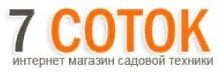 7 соток