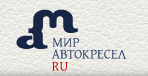 Мир Автокресел