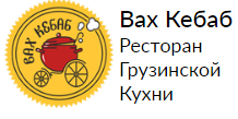 Вах-Кебаб