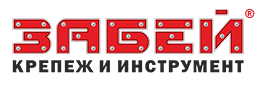 Забей